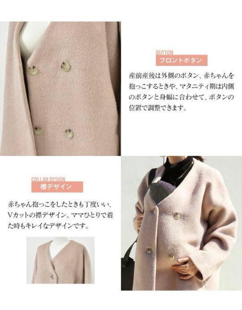 新品未使用タグ付✨ロイヤルミルクティー マタニティ チェスターコート　アルパカ