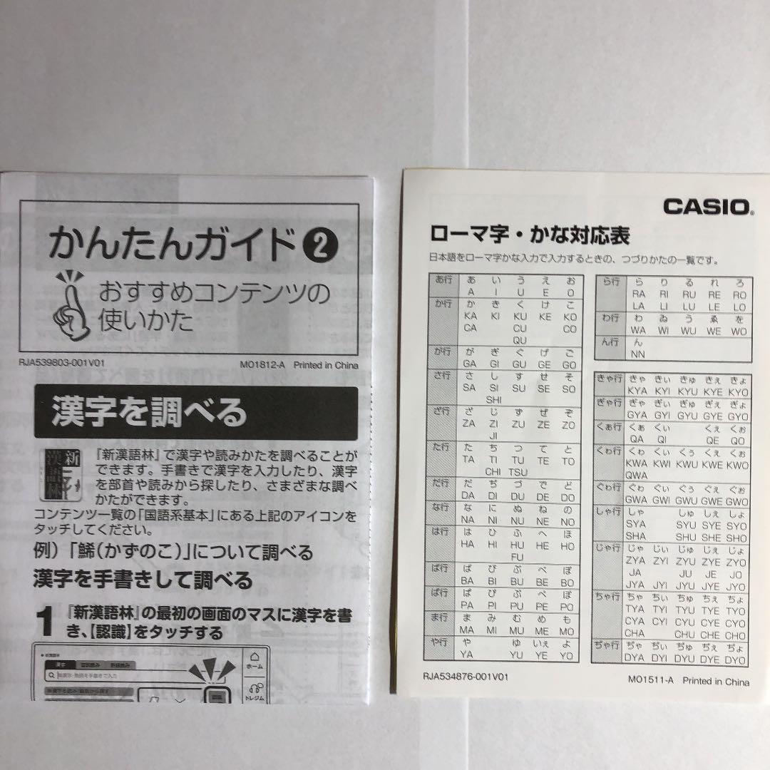 CASIO 電子辞書 XD-JTSR6000