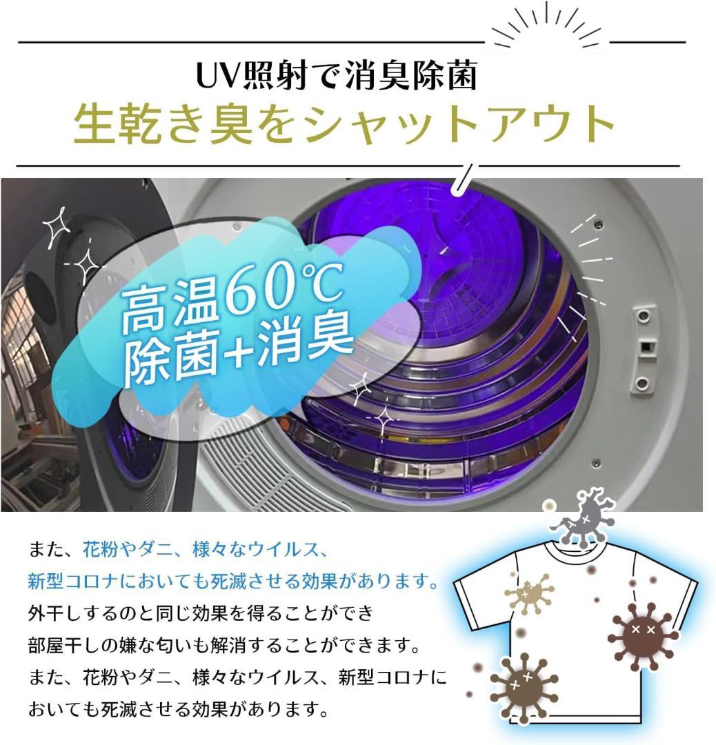 Yoquna 乾燥機 3kg UV照射 除菌機能 小型 洋服 布団 A5