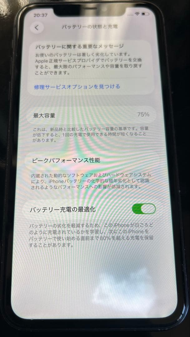 スマートフォン本体 Apple iPhone 11 128GB
