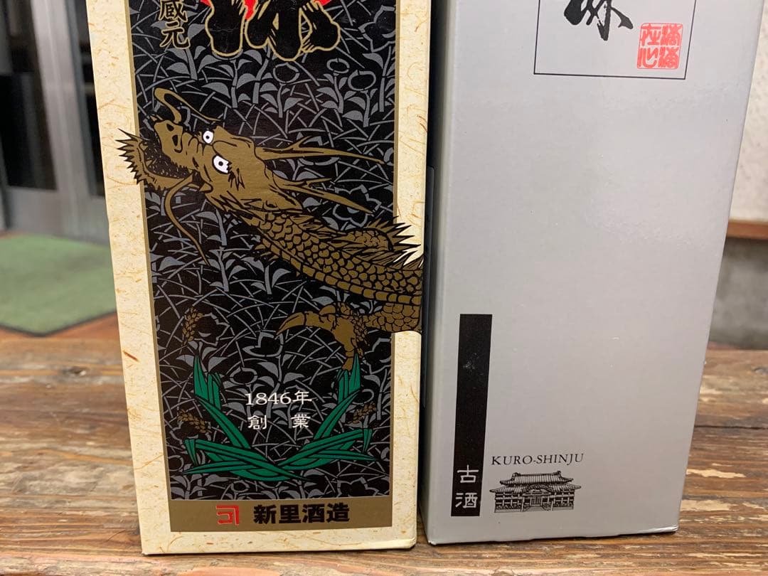 終売品　泡盛　古酒720ml 43度 ２本