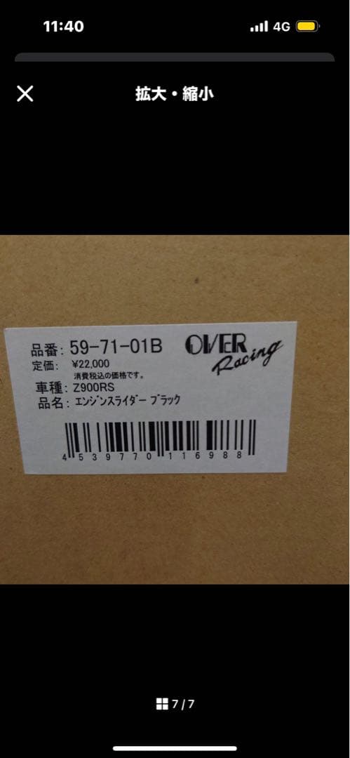 z900rs オーバーレーシング　エンジンスライダー