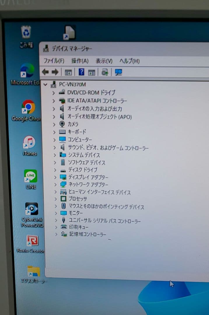 AYANE地デジ視聴出来る一体型パソコン NEC PC-VN370/MSW