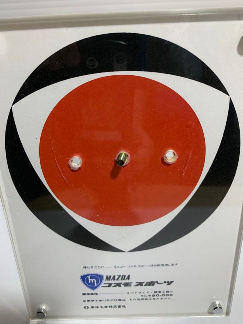 MAZDAコスモスポーツ用ボンネットエンブレム