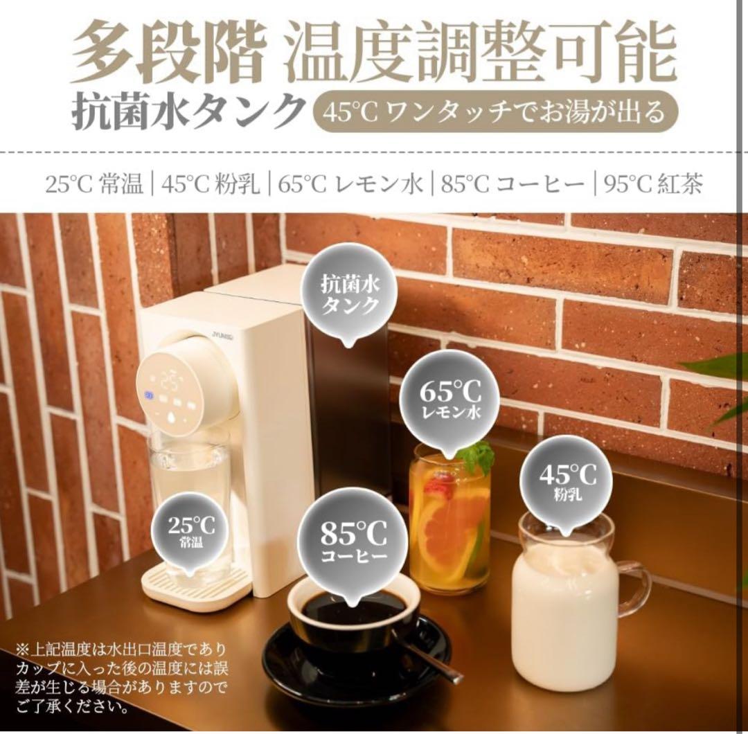 ウォーターサーバー 湯沸かしポット　卓上　3L大容量 デジタル表示