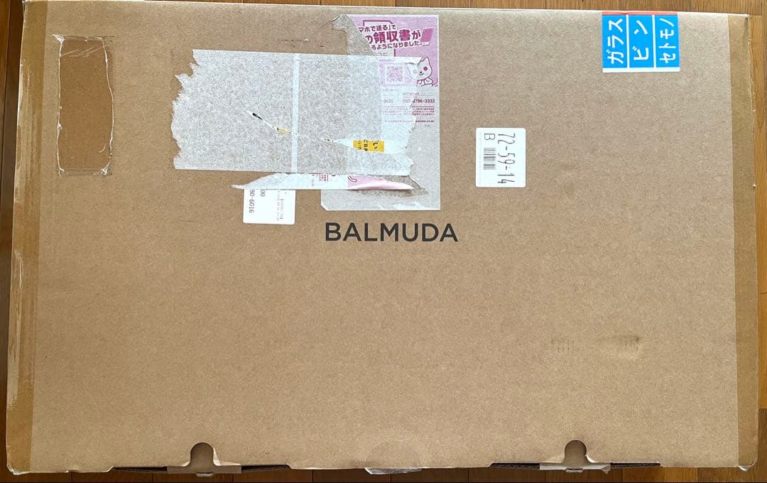 ★最終値下げ★BALMUDA The Plate Pro