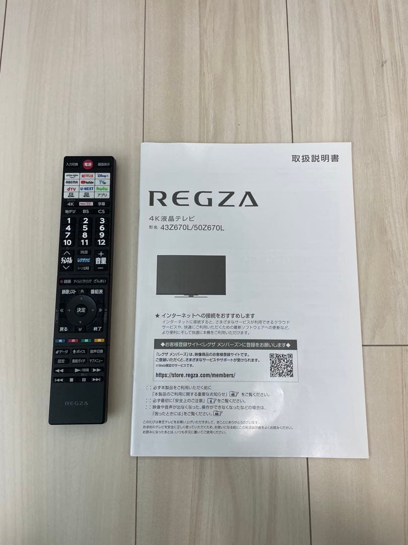 ひで　REGZA 43Z670L 43インチ4K液晶テレビ