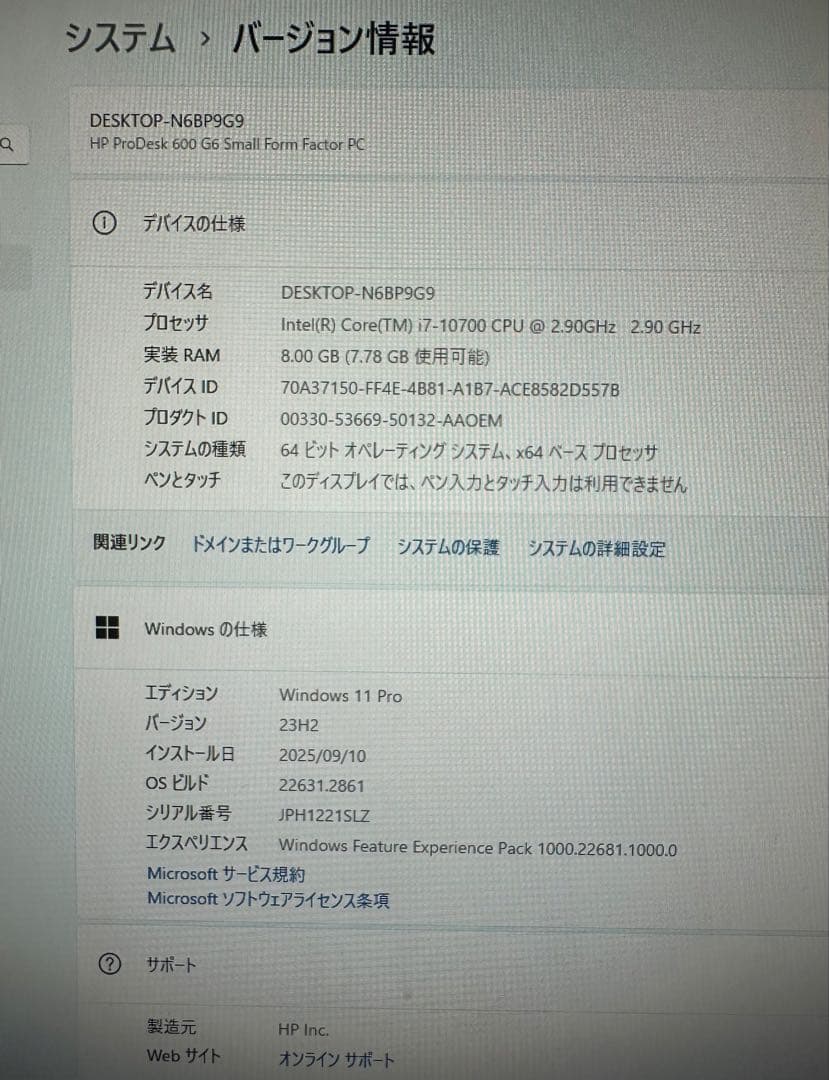Windowsデスクトップ HP ProDesk 600 G6 Small CORE i7-10700