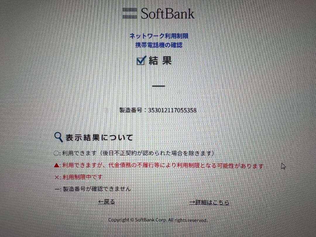 スマートフォン本体 Apple iPhone 12 mini 128GB