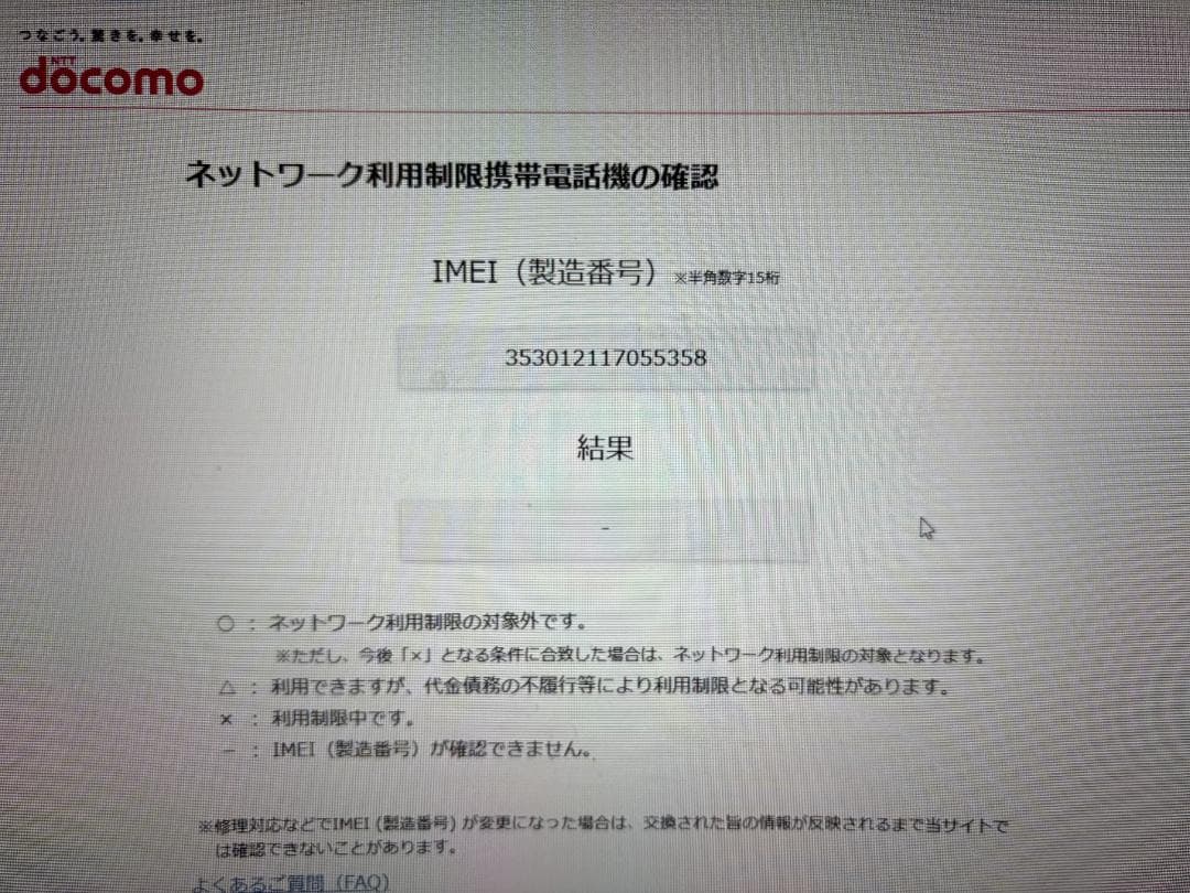 スマートフォン本体 Apple iPhone 12 mini 128GB