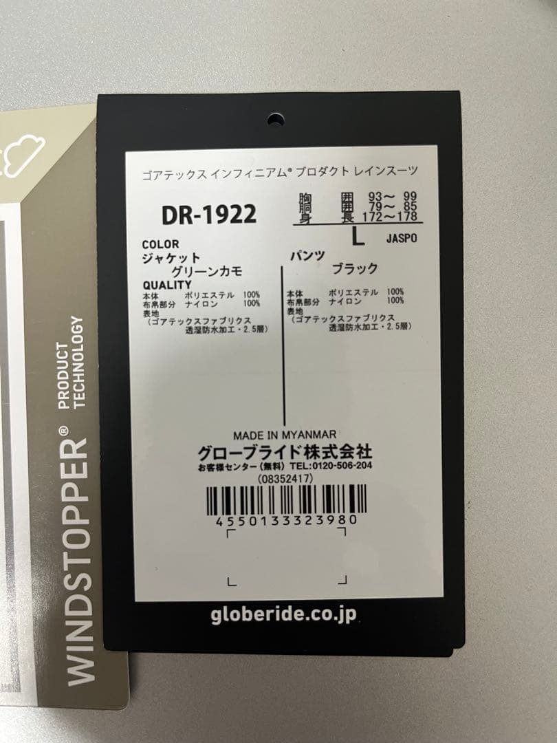 ダイワ　ゴアテックスレインスーツ　レインコート