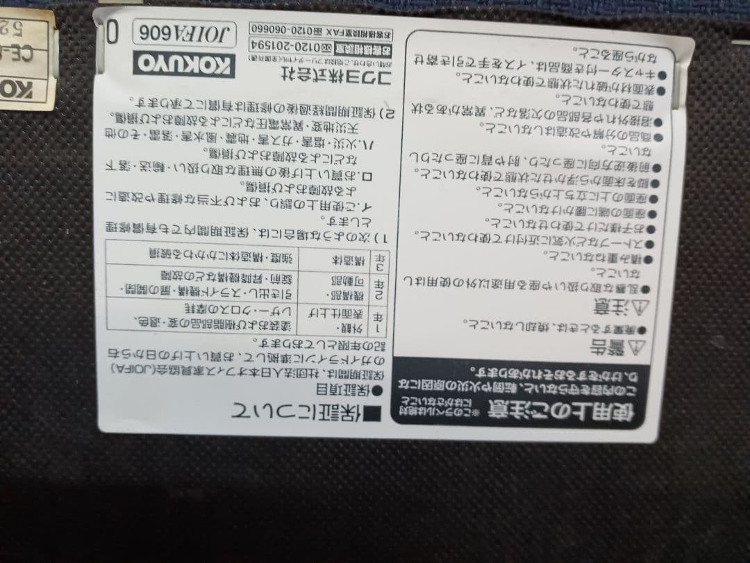 KOKUYO ネイビー ソファセット