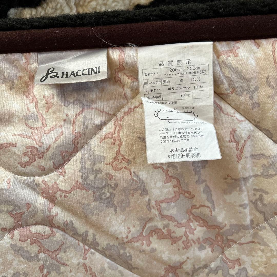 丸八真綿　高級カーペット200✖️200