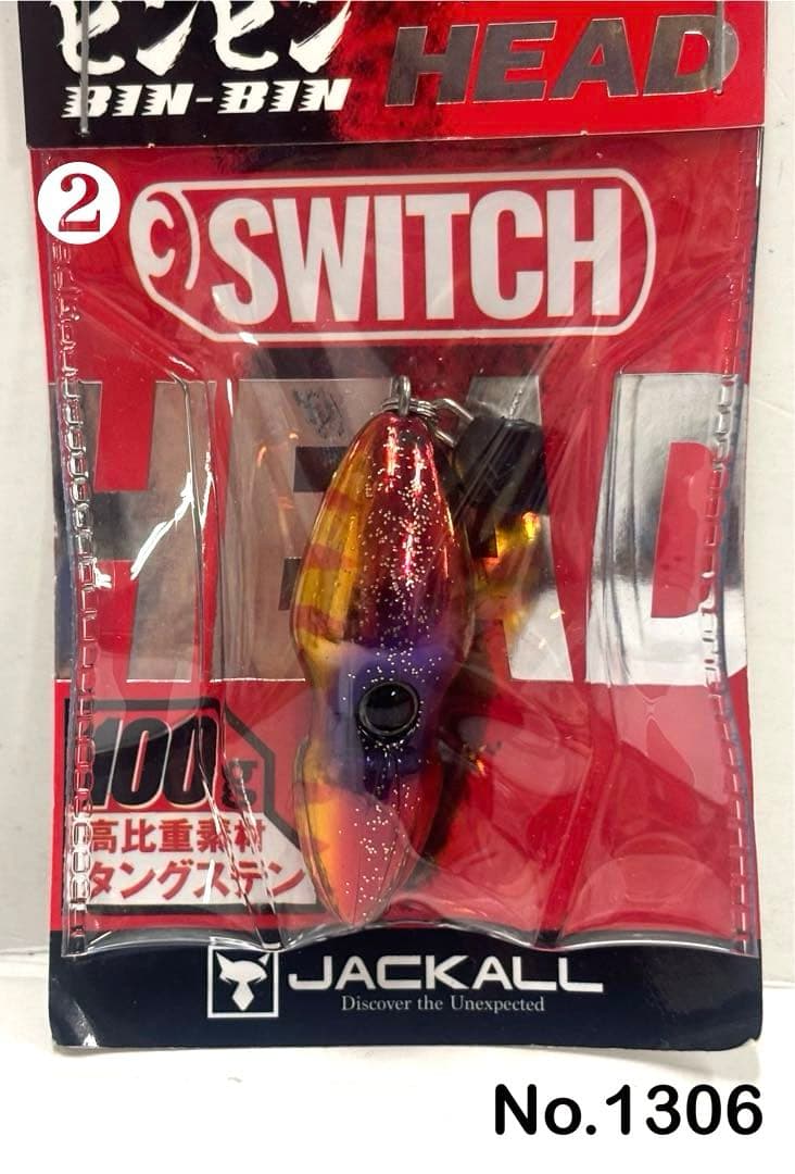 No.1306 TG SWITCH HEAD 100g 3個