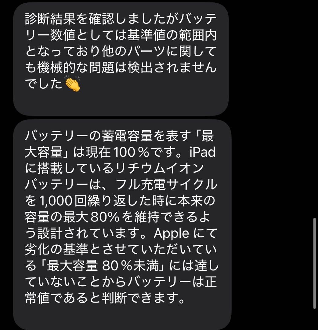 ipad pro11インチ第4世代 128GB WiFiモデルバッテリー100%