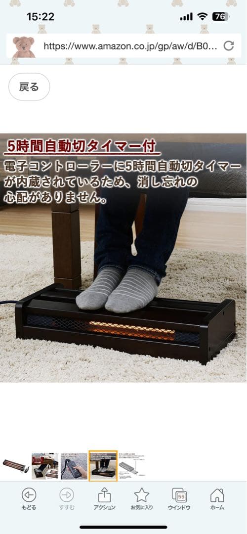 メトロ木枠フットヒーター　83㎝