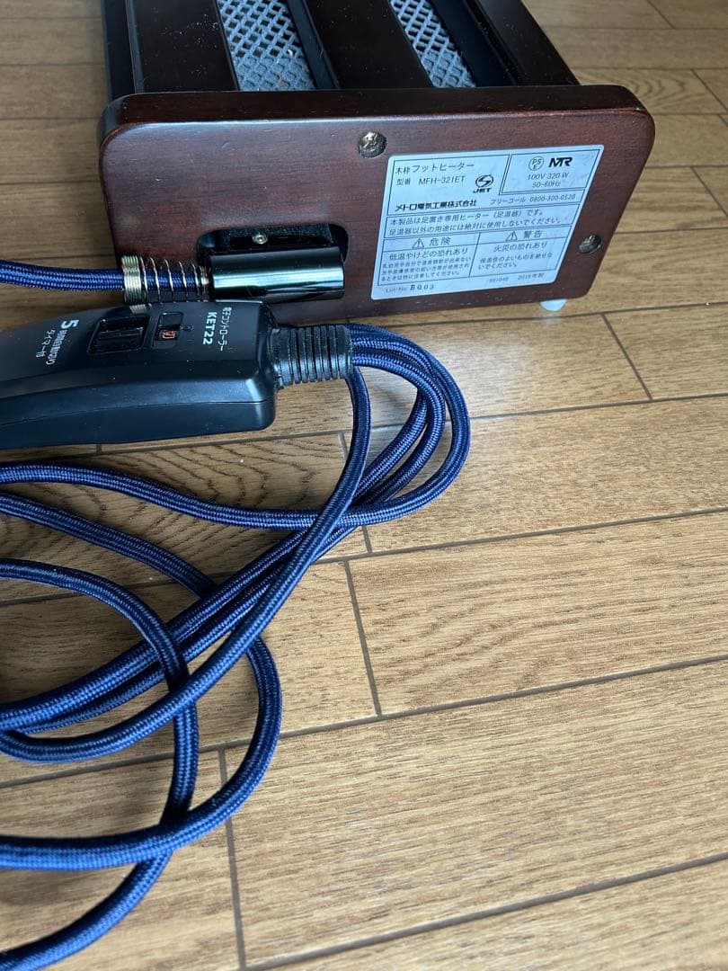 メトロ木枠フットヒーター　83㎝