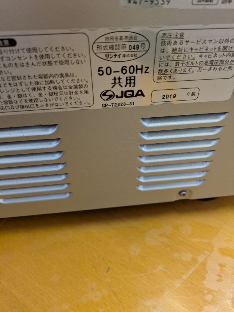 2019年式Rinnai RMC-S12E電子コンベック LPガスオーブンレンジ