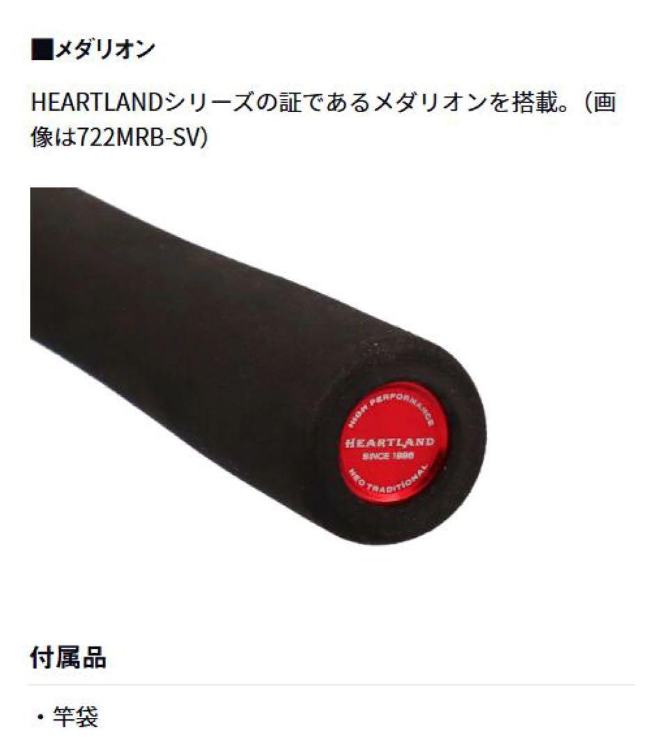 新品　ハートランド 722MRB-SV AGS25【疾風 七弐 M AGS】