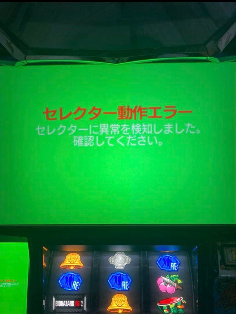 本日まで100円引き！！パチスロバイオハザードRE2