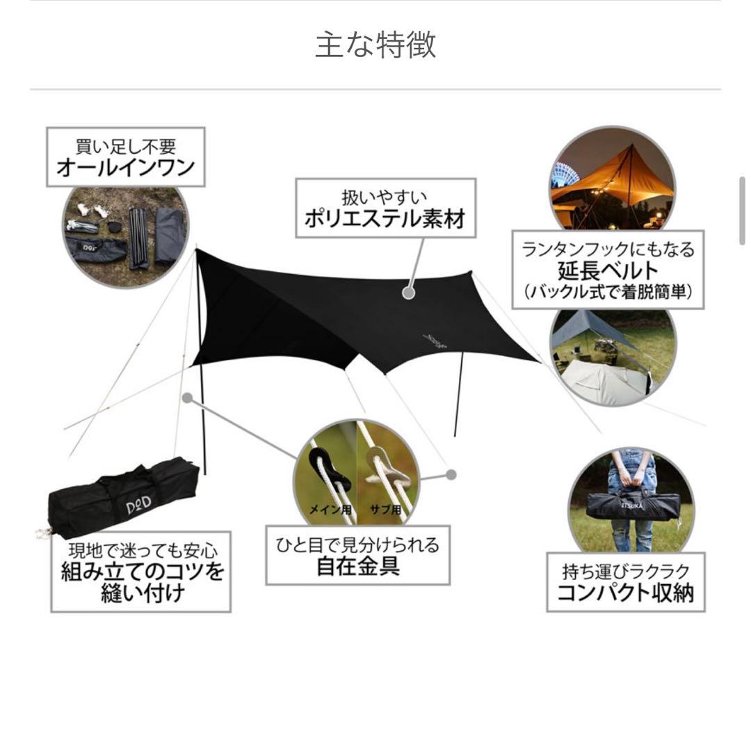 DOD ワンポールテントL グランドシート付　いつかのタープ 別ポール