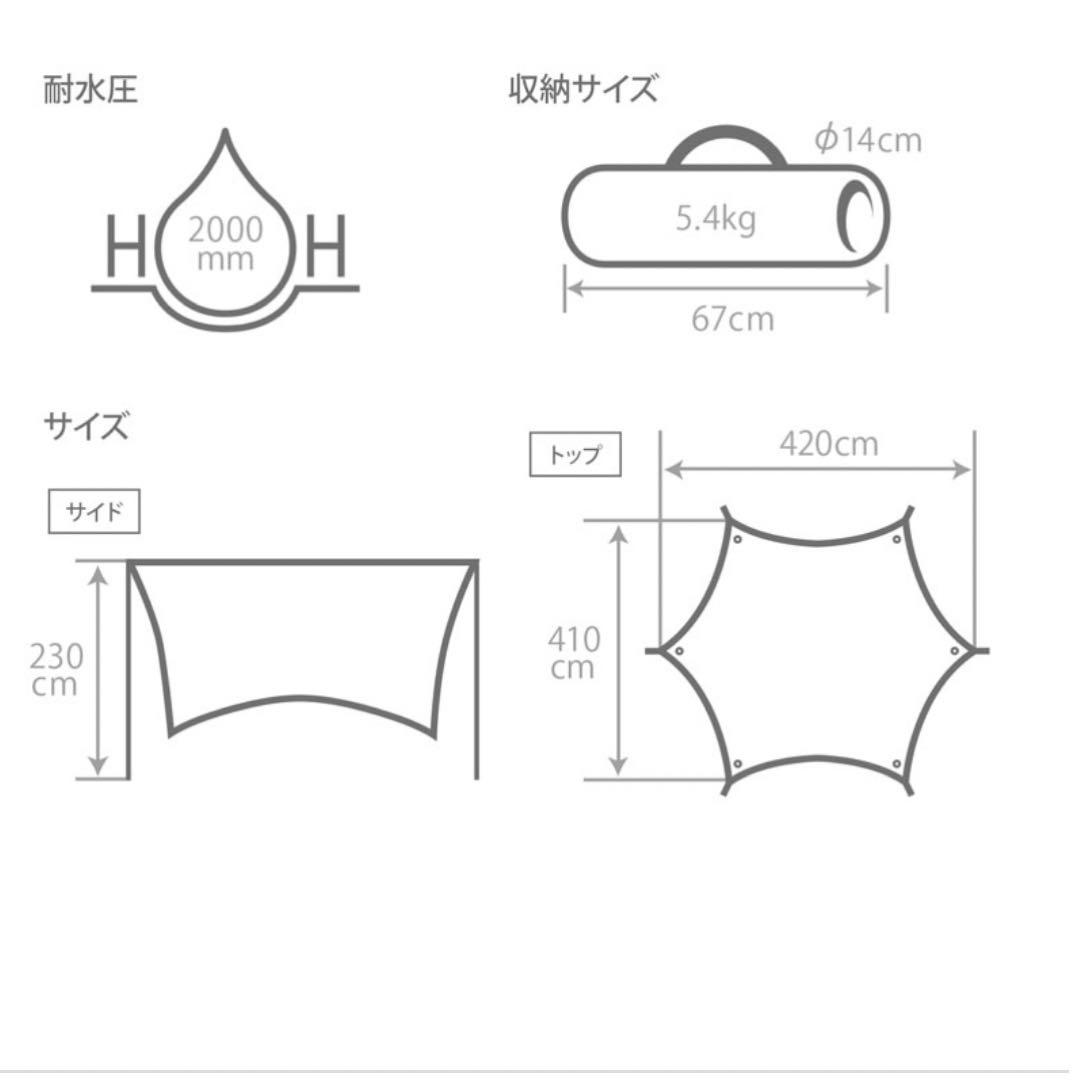 DOD ワンポールテントL グランドシート付　いつかのタープ 別ポール