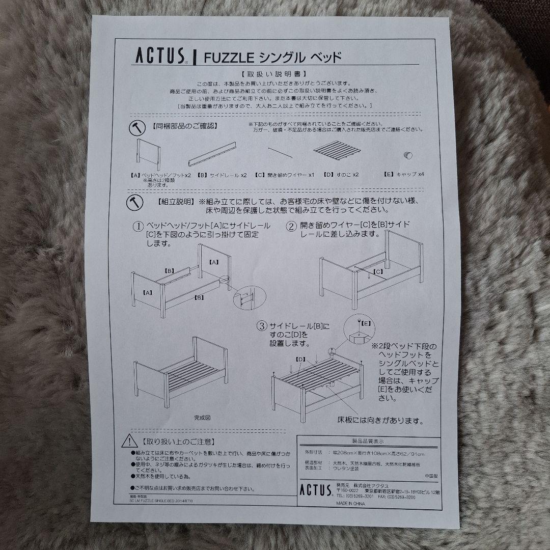 お値下しました！ACTUS ファズル　キッズベッド　ロフトベッド ステップ階段付