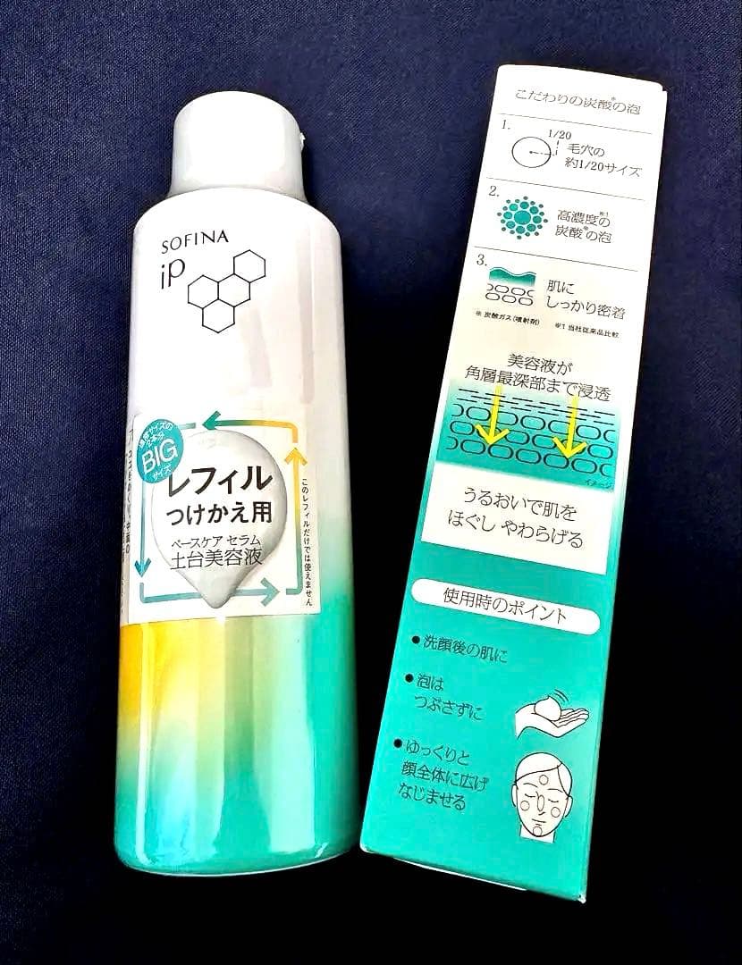 【限定割引中❗️】SOFINA iP ベースケアセラム　本体&レフィル（180g）