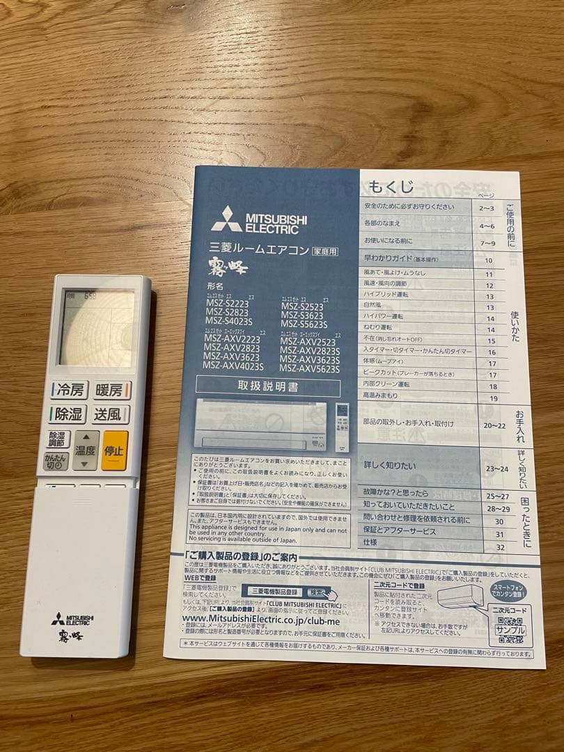 エアコン 三菱 霧ヶ峰 14畳用 MSZ-S4023S-W 2023年製