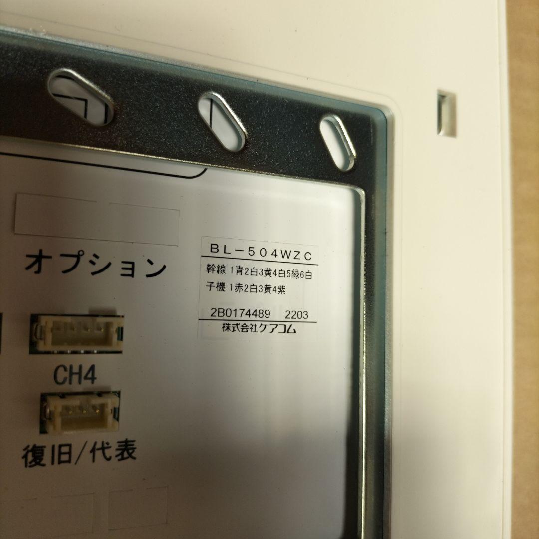 ケアコム　ナースコース　個別廊下灯　BL-５０２ＷＺＣ　BL-５０４ＷＺＣ