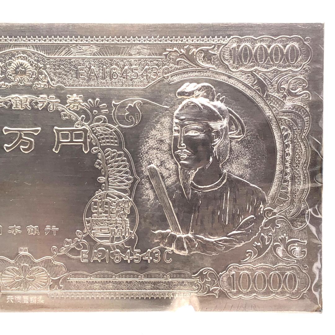 【希少・ケース付き】純銀製 聖徳太子 一万円札型 マネーゴールド 純銀判