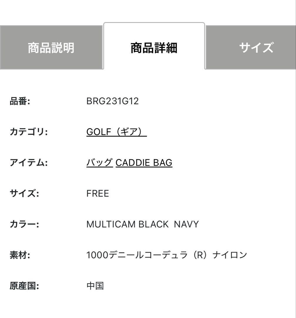 BRIEFING GOLF / セルフスタンドキャリー1000D ブリーフィング