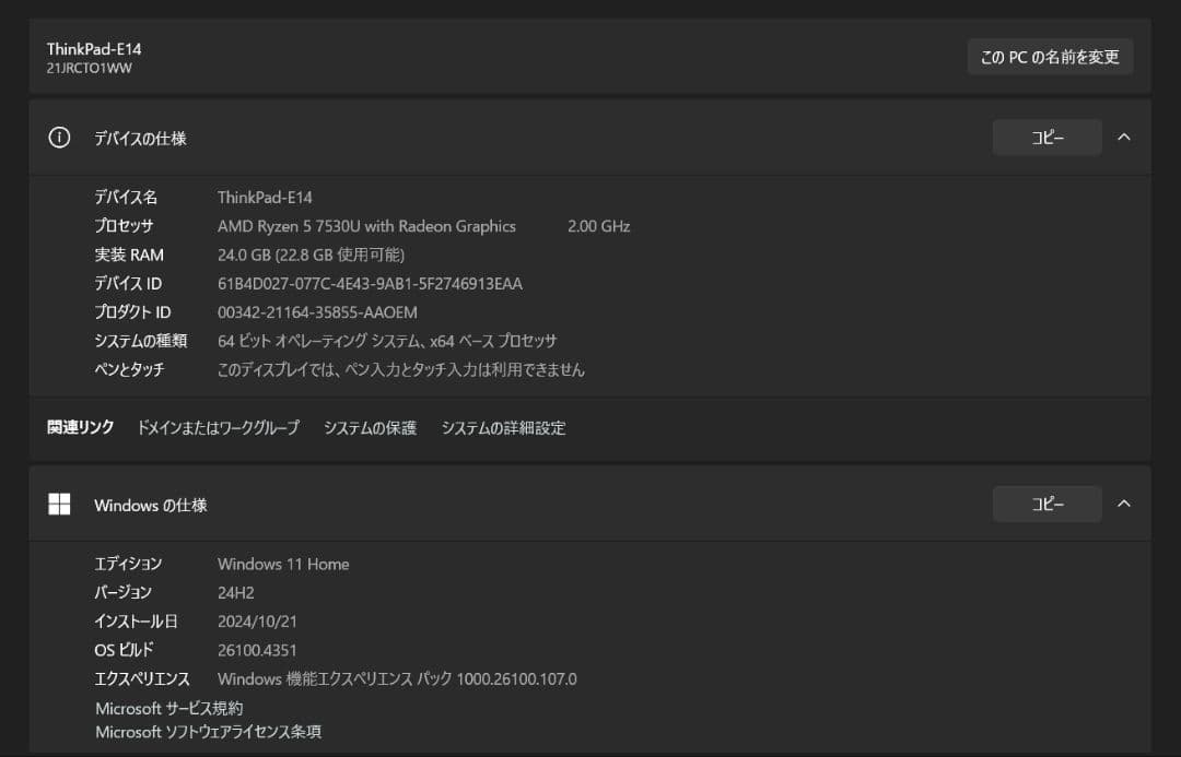 【美品】Lenovo ThinkPad E14 Gen5 ノートパソコン