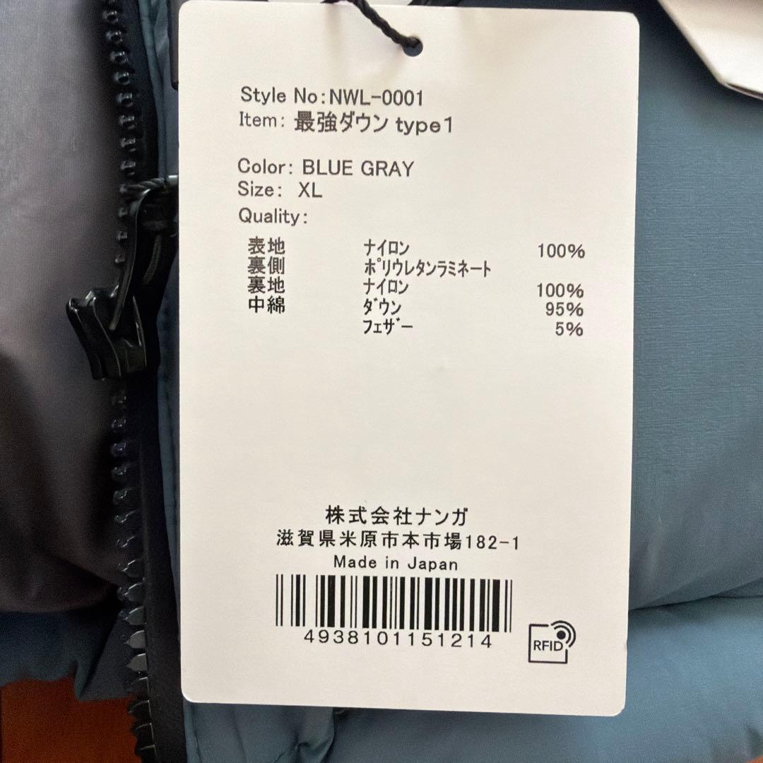 Souta178 　NANGA WHITE LABEL