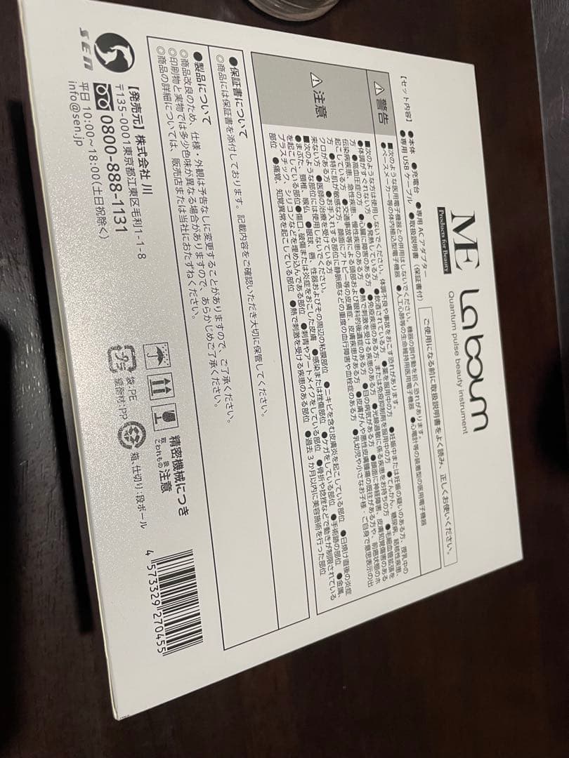 美品！ME La boum ＆Le ment head spa LM-HS01