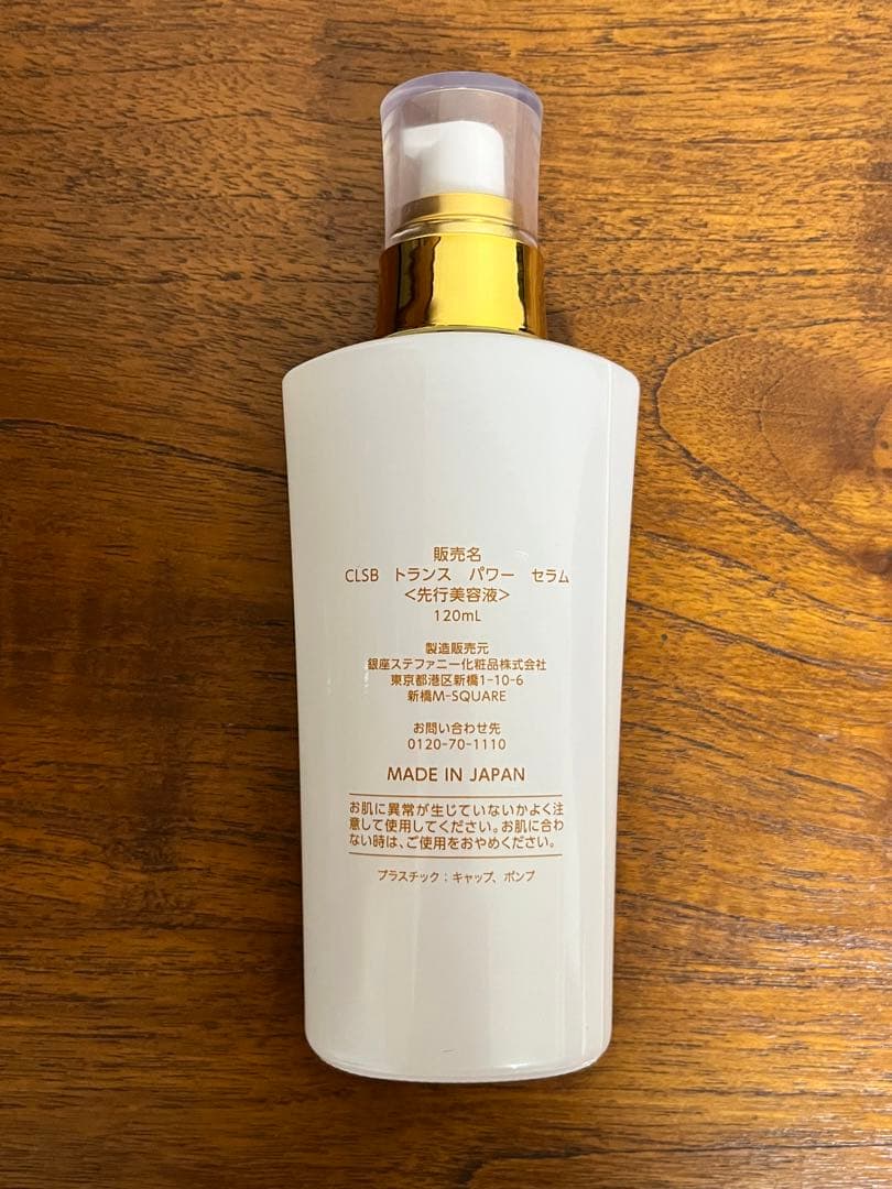 銀座ステファニー化粧品　CLSB トランス パワー セラム　大容量 120ml