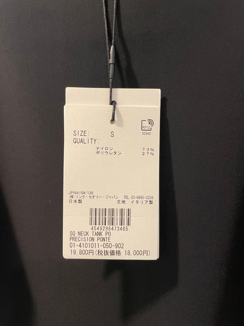 新品Theory ブラック キャミソールタンク