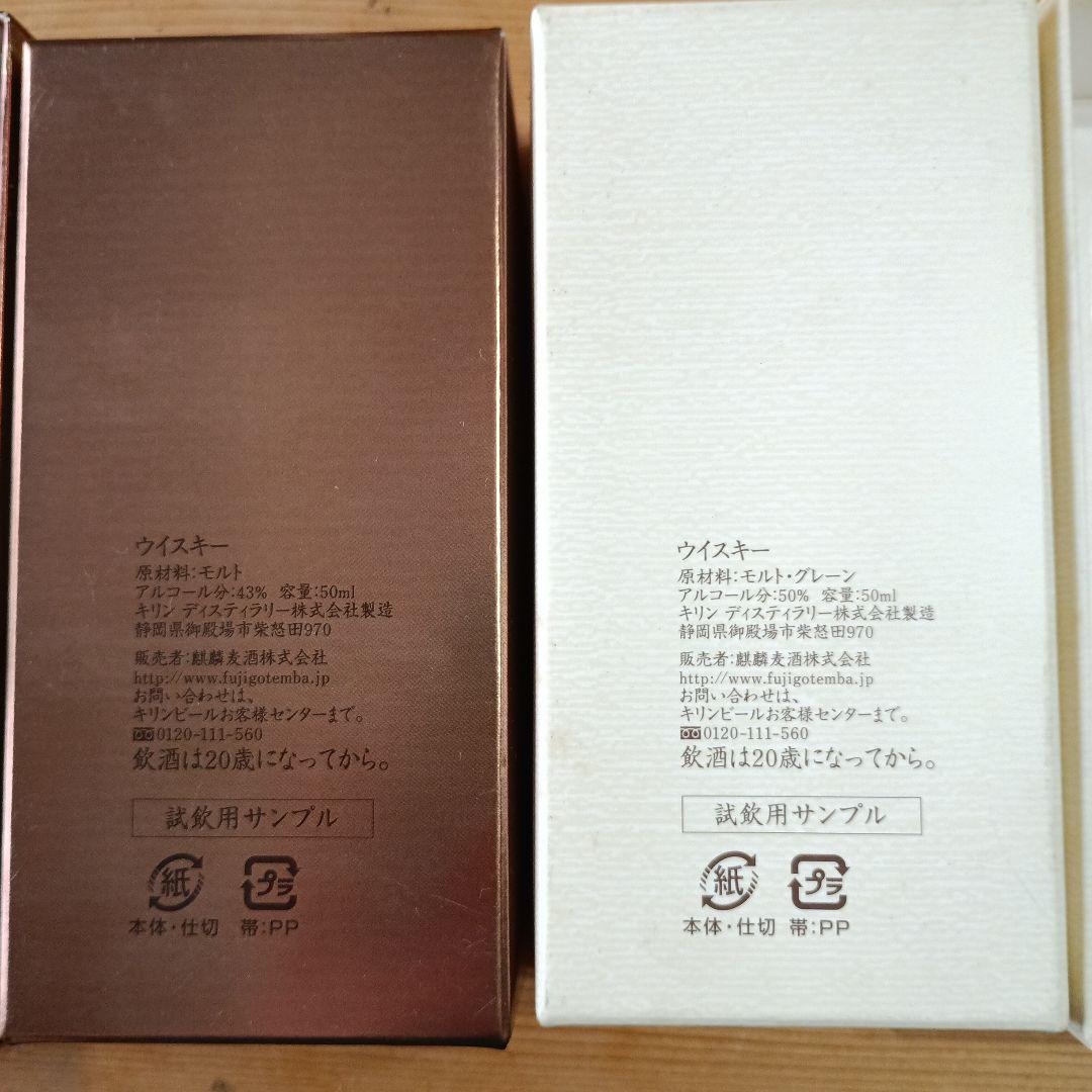 富士山麓 シングルモルト18年　樽熟50ml　ミニチュアボトル　希少　非売品