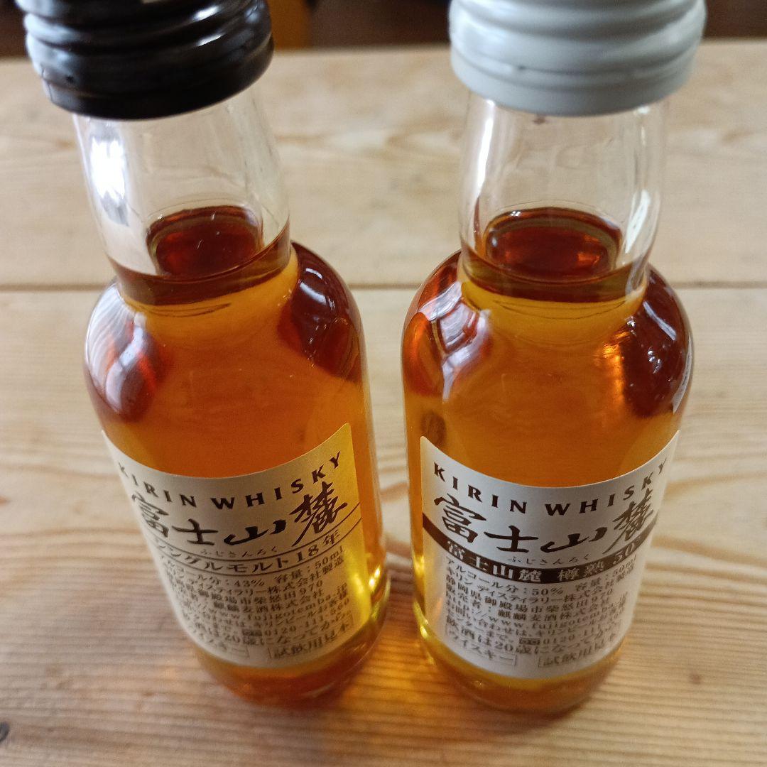 富士山麓 シングルモルト18年　樽熟50ml　ミニチュアボトル　希少　非売品