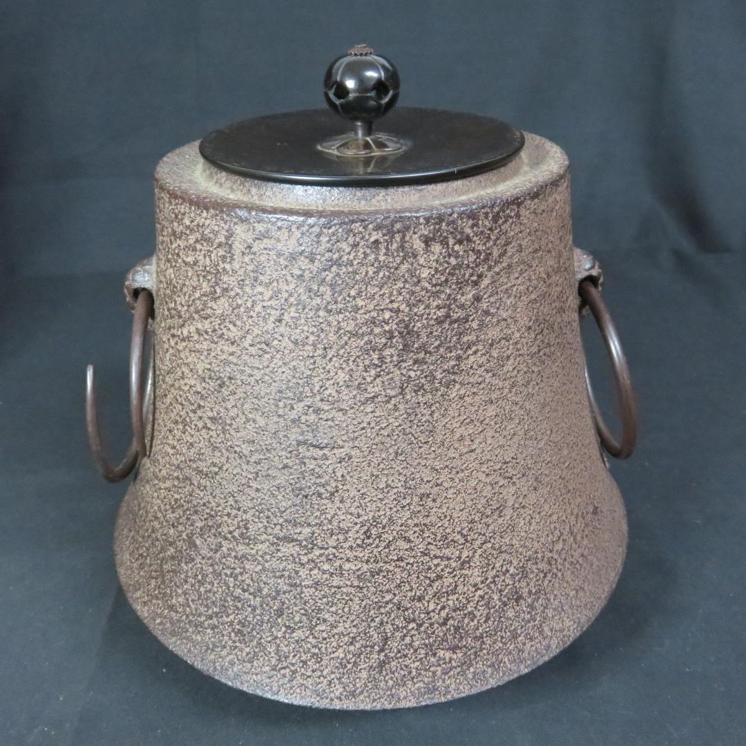 茶釜 富士釜 菊池政光 茶道具 茶器 風炉 銘 共箱 木箱