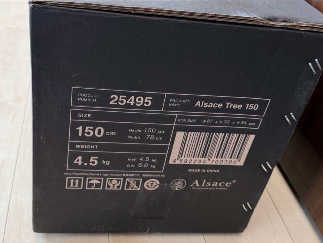 期間限定値下げ！ アルザスツリー 150cm Alsace 150