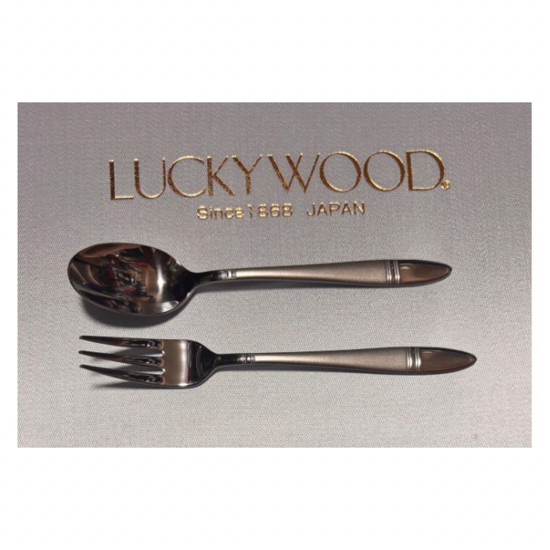 未使用　LUCKYWOOD ラッキーウッド カトラリー ソルテア ディナーセット
