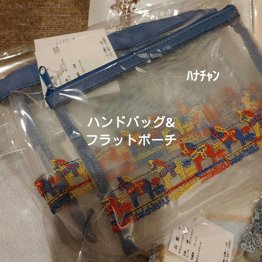 近沢レース　福袋　2026 午年　馬　合計6点