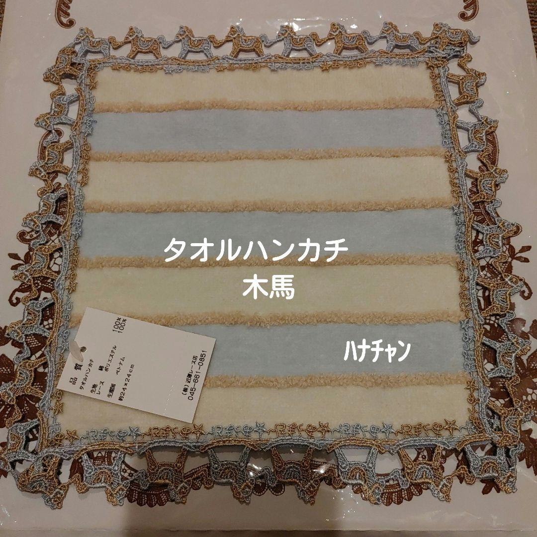 近沢レース　福袋　2026 午年　馬　合計6点