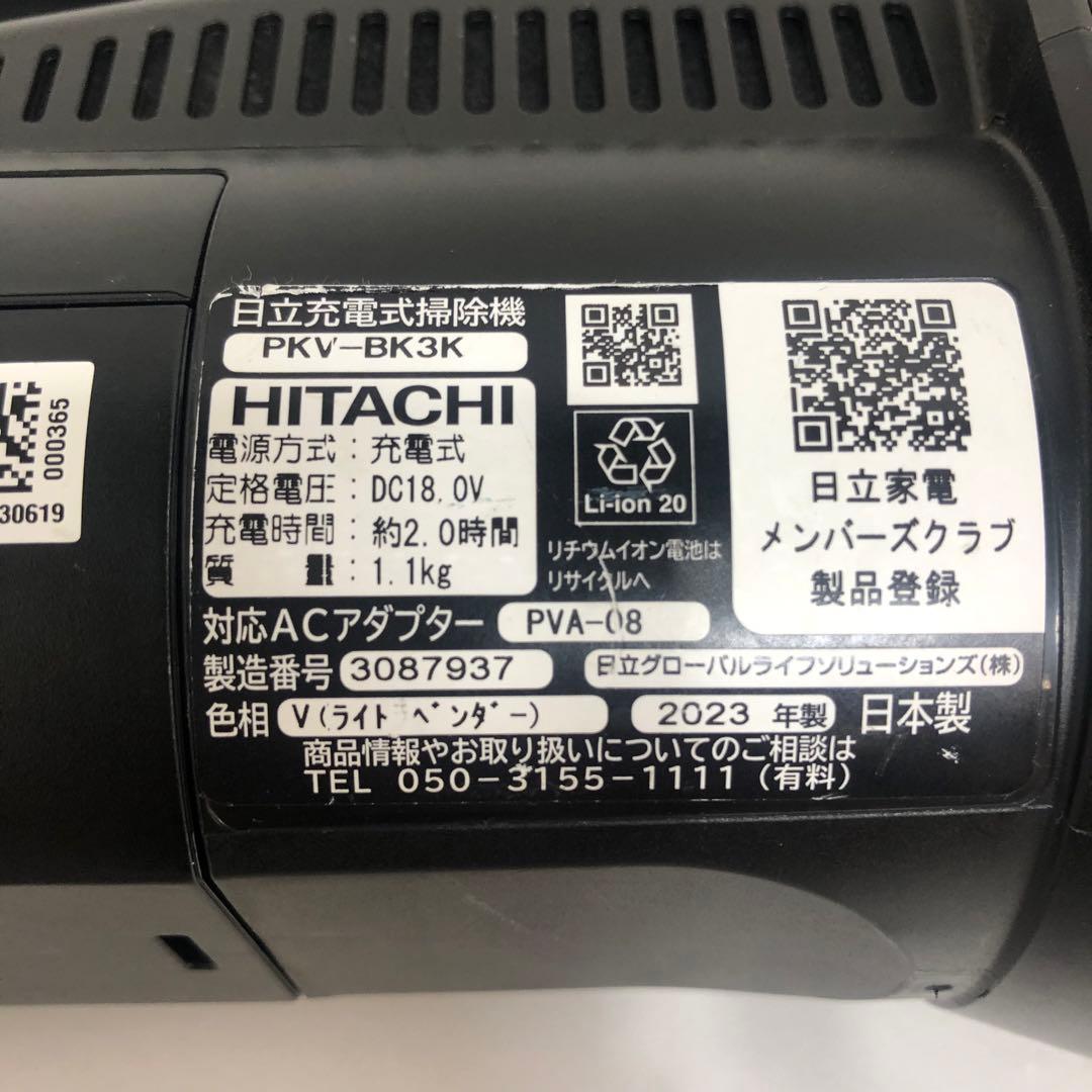 HITACHI 日立　充電式掃除機　PKV-BK3K 紙パック式　2023年製