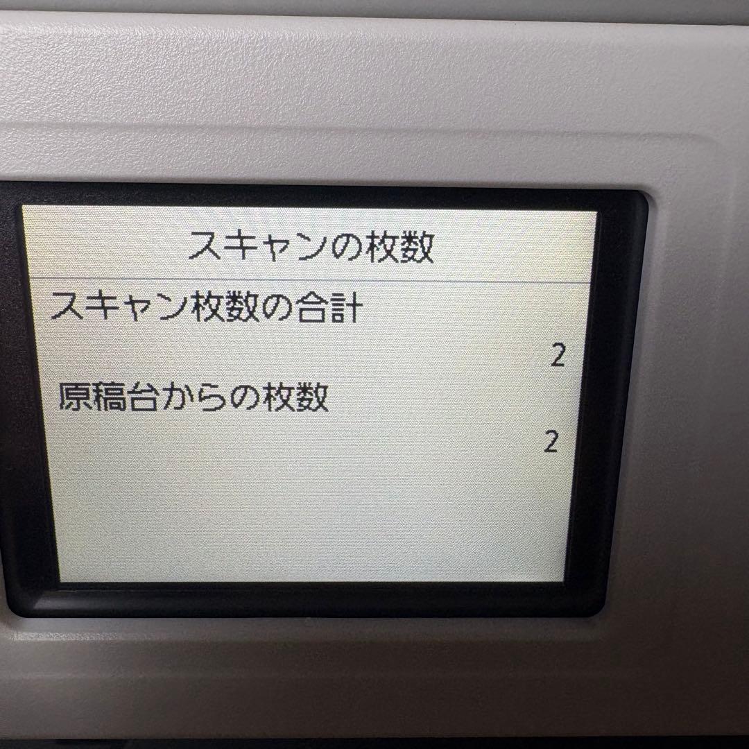 Canon PIXUS G3390 ホワイト インクジェットプリンター複合機