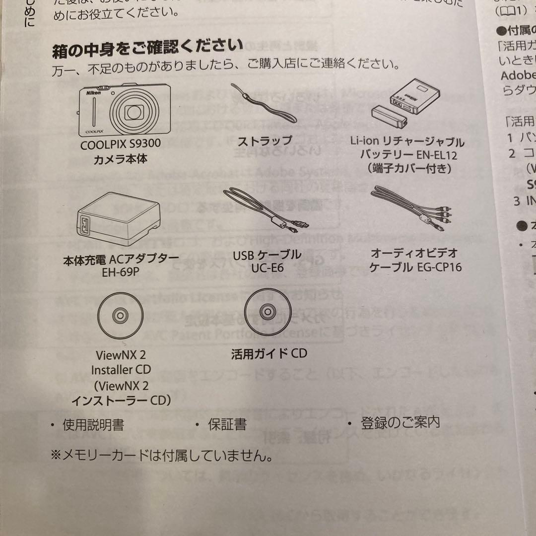 完全動作品　Nikon COOLPIX S9300 青