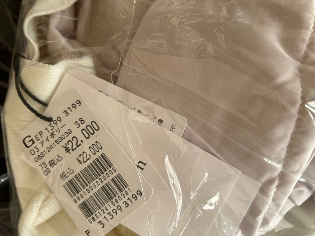 新品未使用タグ付き　vin 異素材ドッキングニットジャケット