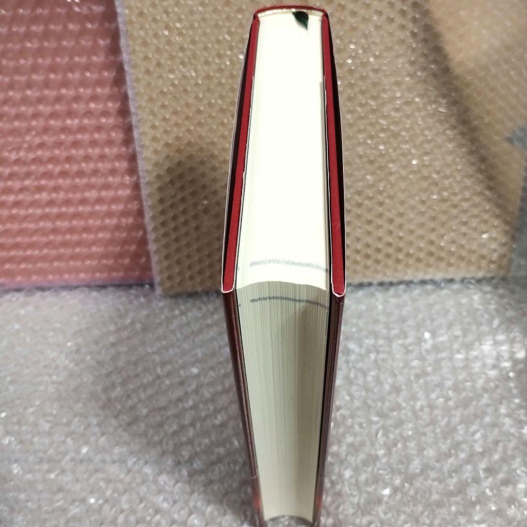 小山眞樹代『完全独習版 子平推命』