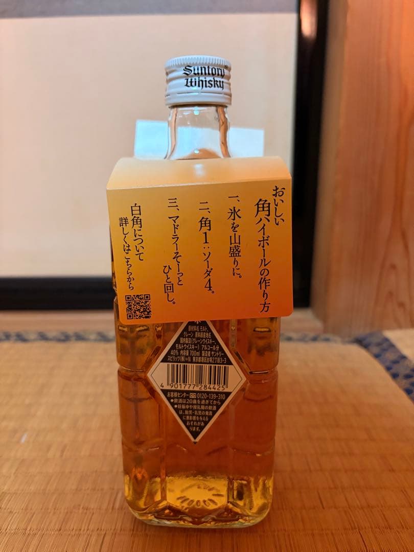 サントリーウイスキー 白角 700ml サントリー